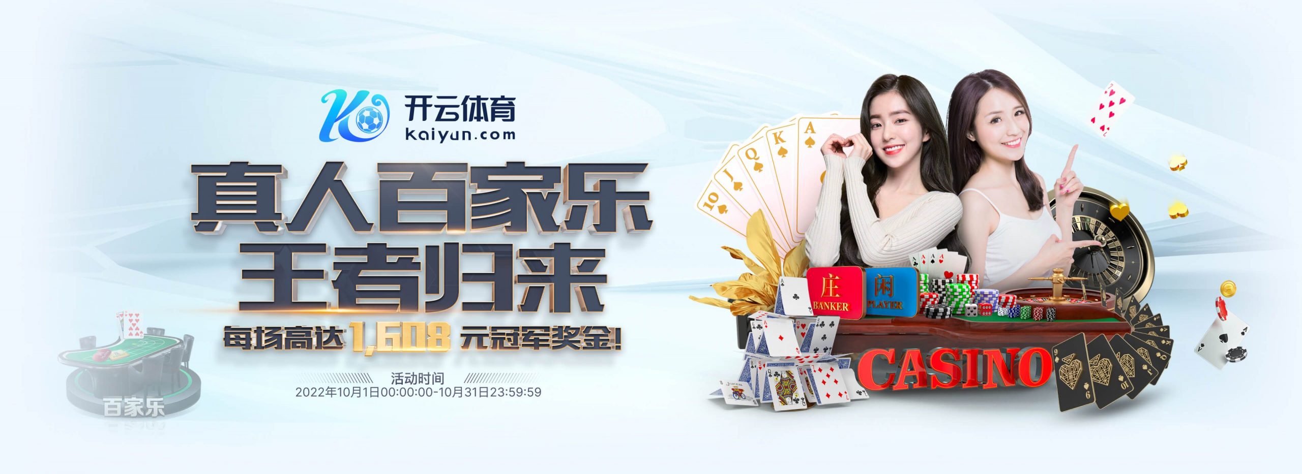 万博体育正式成为英超曼联合作伙伴！