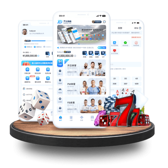 万博全站APP界面